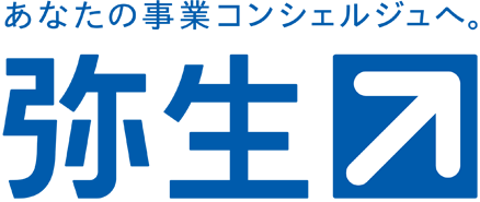 あなたの事業コンシェルジュへ。弥生