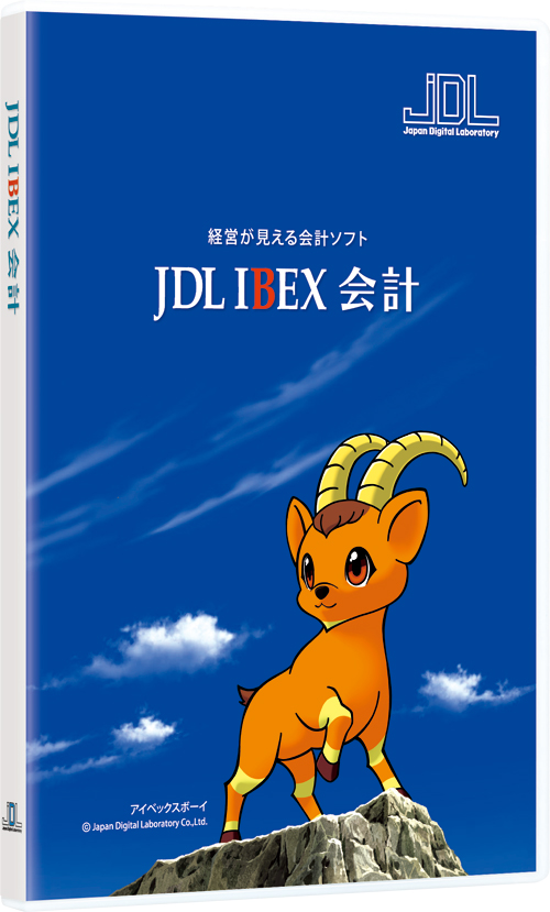 JDL IBEX会計