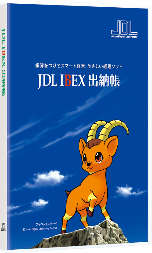JDL IBEX出納帳
