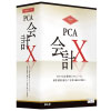 PCA会計